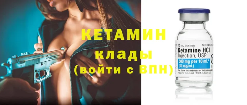 Кетамин ketamine  дарнет шоп  Орёл 